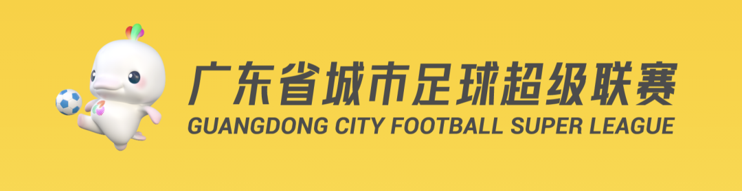 今天开抢！不少广东人在线等，粤超第二轮球票今日开始预约